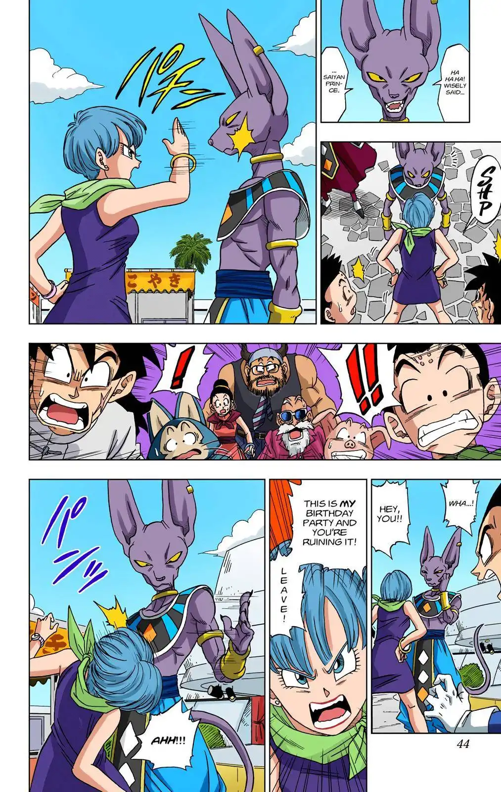 Dragon Ball Z - Rebirth of F Chapter 3 6